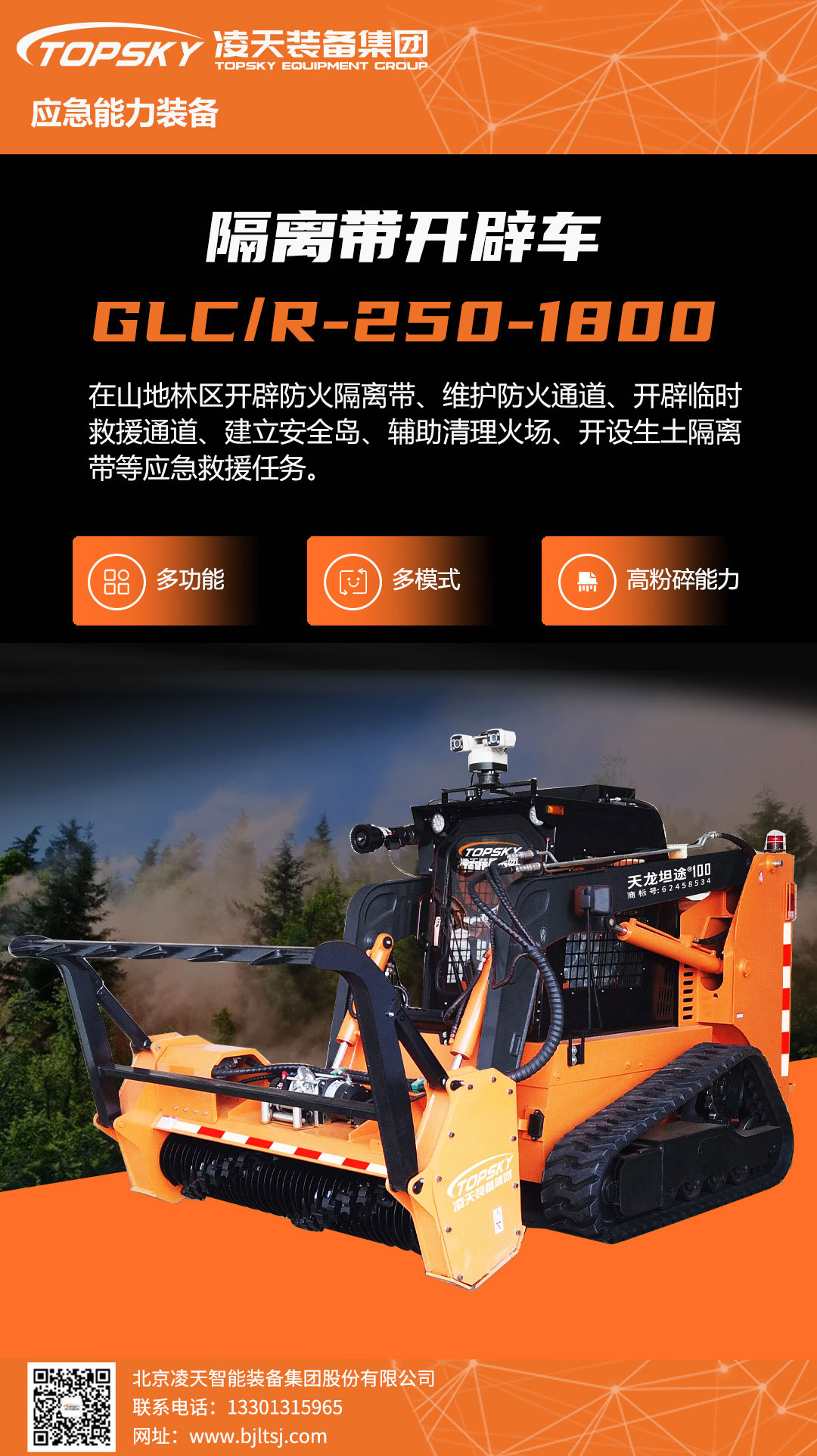 隔离带开辟车.jpg